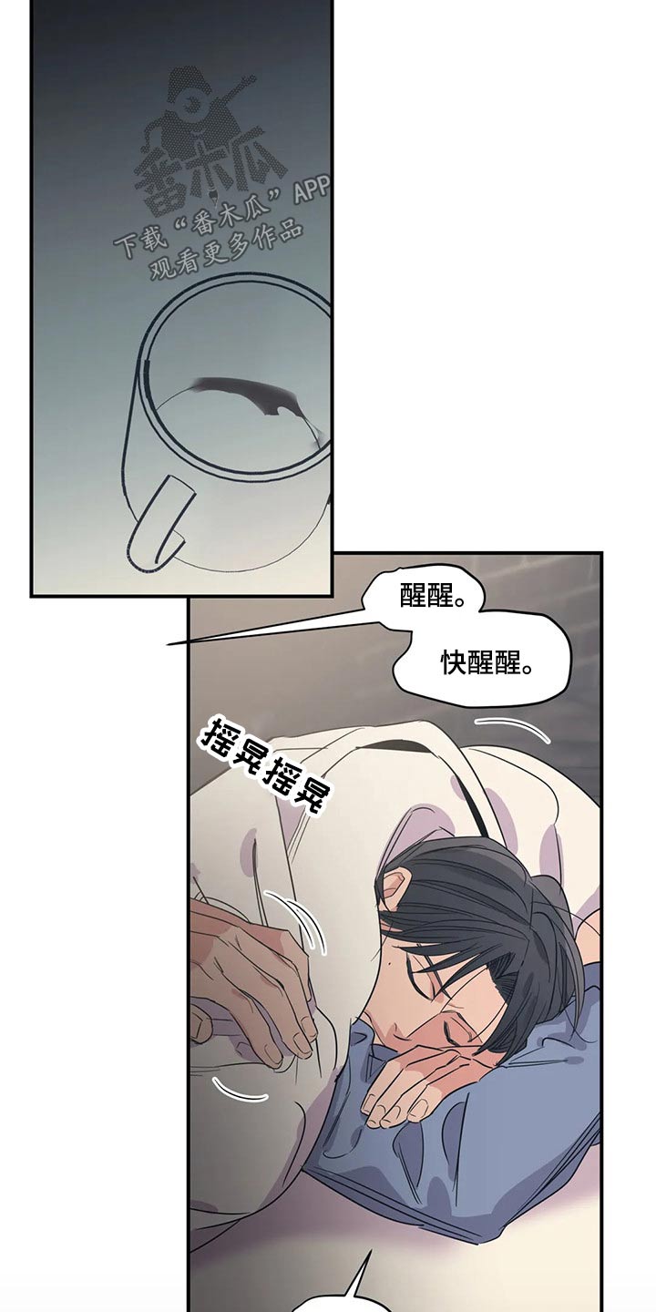 《百万浪漫史》漫画最新章节第144章：（第2季）走了免费下拉式在线观看章节第【22】张图片