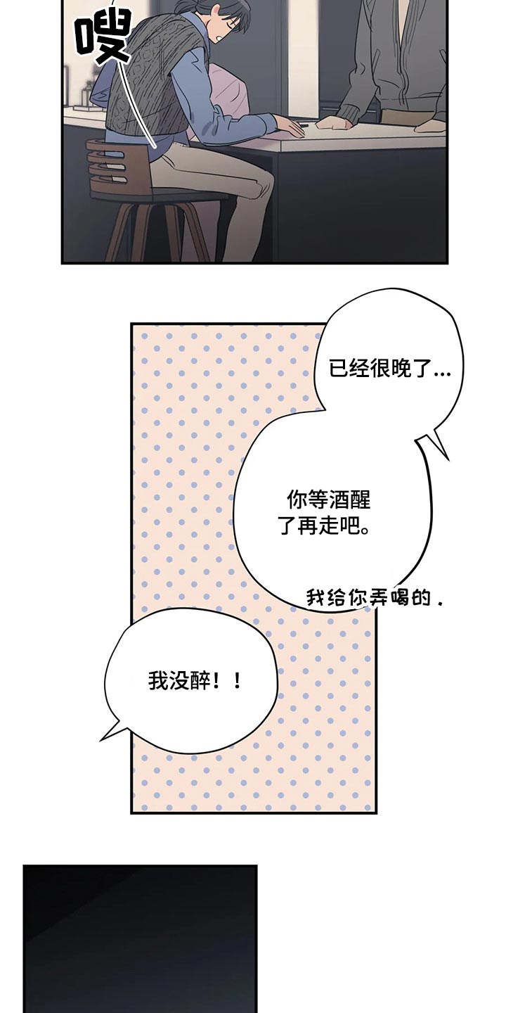 《百万浪漫史》漫画最新章节第144章：（第2季）走了免费下拉式在线观看章节第【23】张图片