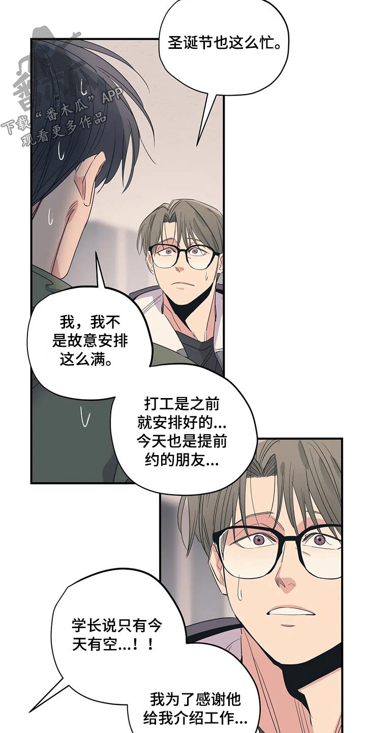 《百万浪漫史》漫画最新章节第144章：（第2季）走了免费下拉式在线观看章节第【15】张图片