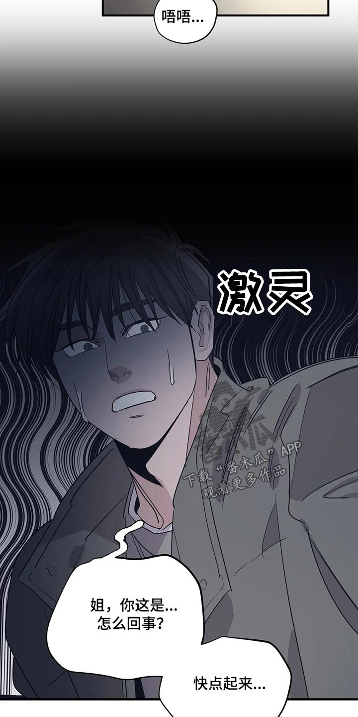 《百万浪漫史》漫画最新章节第144章：（第2季）走了免费下拉式在线观看章节第【21】张图片