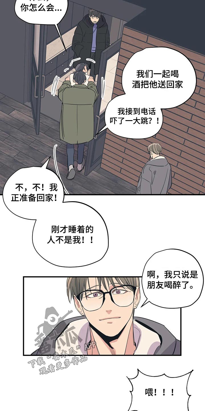 《百万浪漫史》漫画最新章节第144章：（第2季）走了免费下拉式在线观看章节第【19】张图片