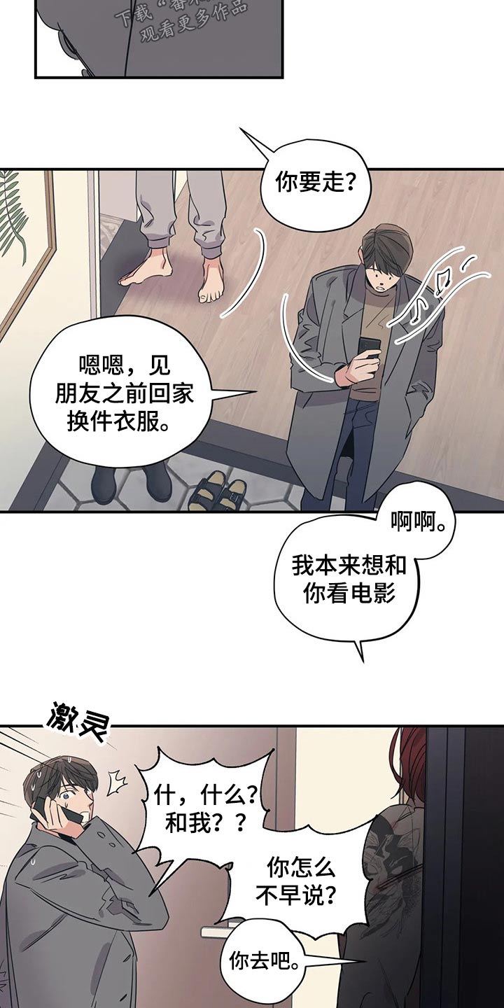 《百万浪漫史》漫画最新章节第145章：（第2季）出事免费下拉式在线观看章节第【4】张图片