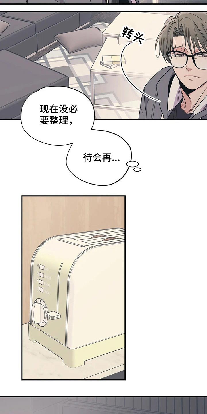 《百万浪漫史》漫画最新章节第145章：（第2季）出事免费下拉式在线观看章节第【18】张图片