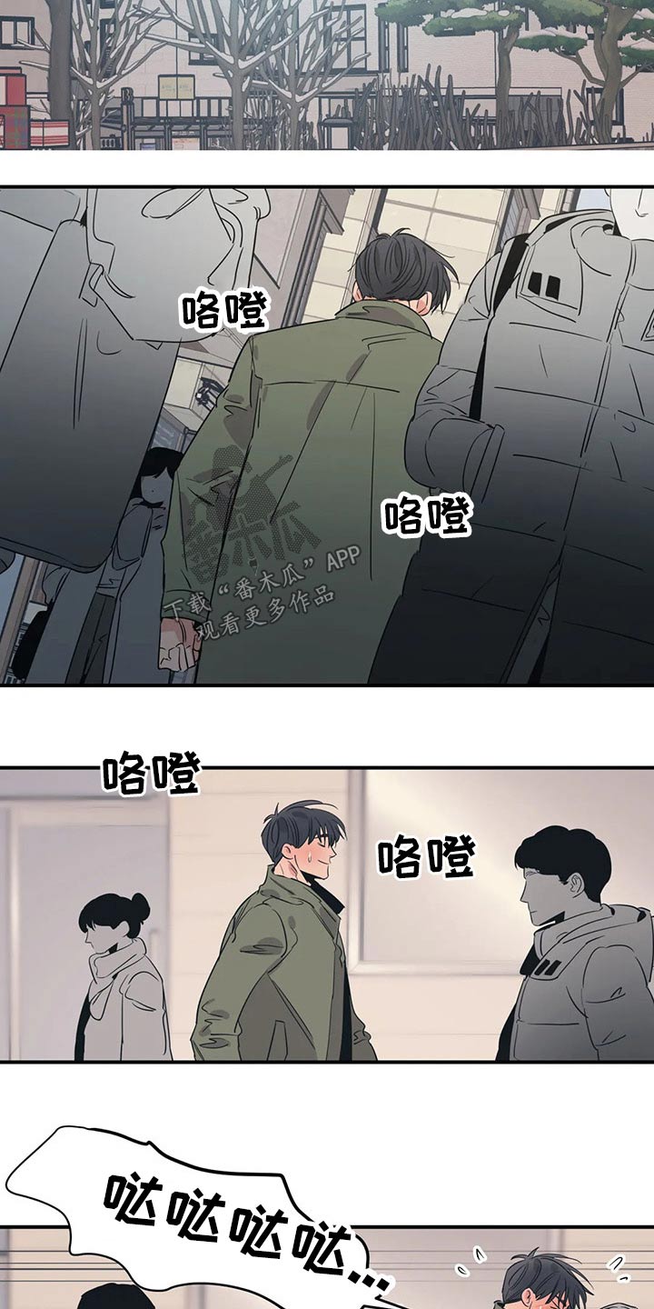 《百万浪漫史》漫画最新章节第145章：（第2季）出事免费下拉式在线观看章节第【9】张图片