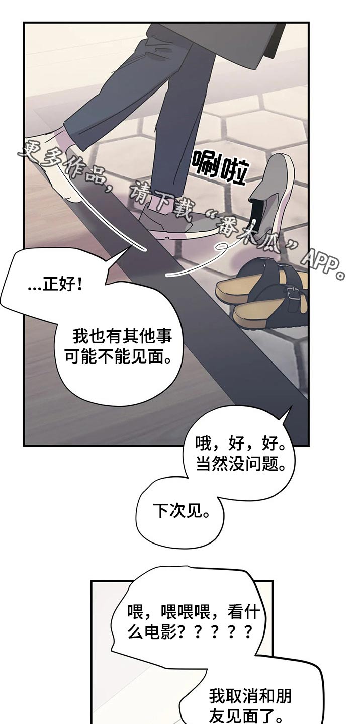 《百万浪漫史》漫画最新章节第146章：（第2季）不是故意的免费下拉式在线观看章节第【17】张图片