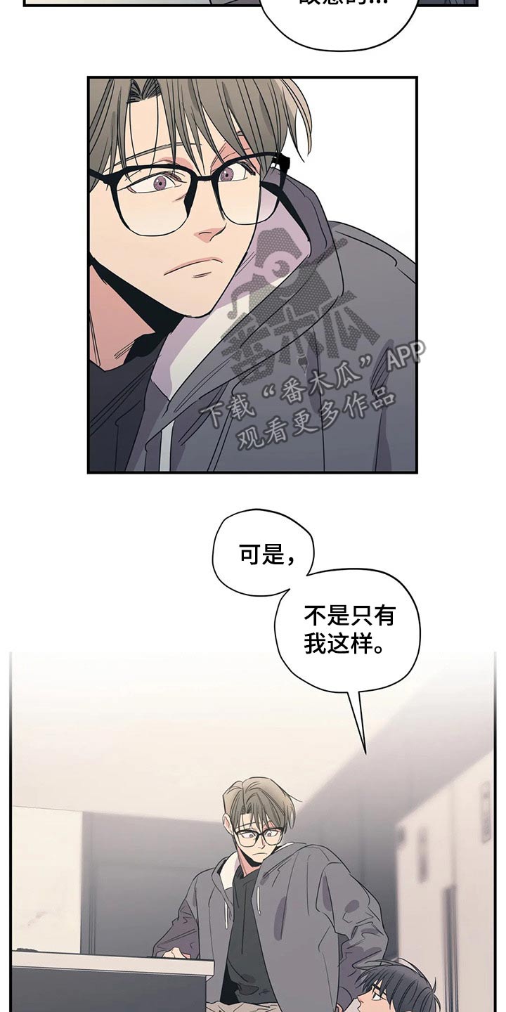 《百万浪漫史》漫画最新章节第146章：（第2季）不是故意的免费下拉式在线观看章节第【6】张图片