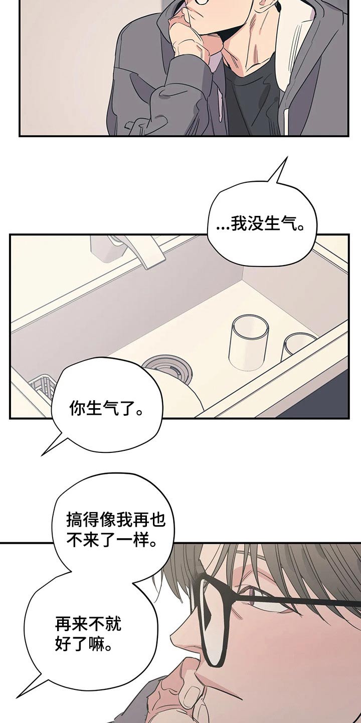 《百万浪漫史》漫画最新章节第146章：（第2季）不是故意的免费下拉式在线观看章节第【13】张图片