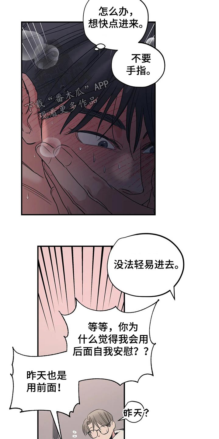 《百万浪漫史》漫画最新章节第148章：（第2季）香水免费下拉式在线观看章节第【6】张图片