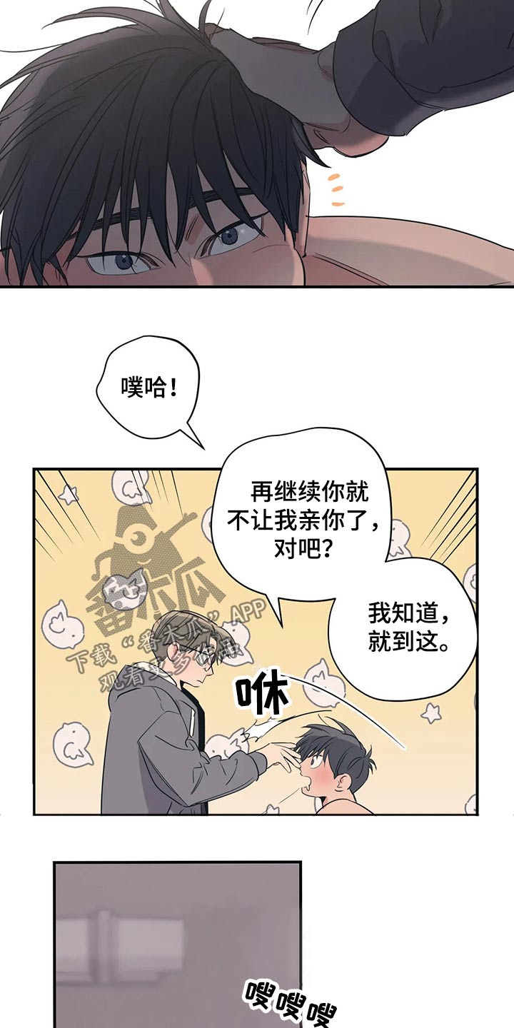 《百万浪漫史》漫画最新章节第148章：（第2季）香水免费下拉式在线观看章节第【10】张图片