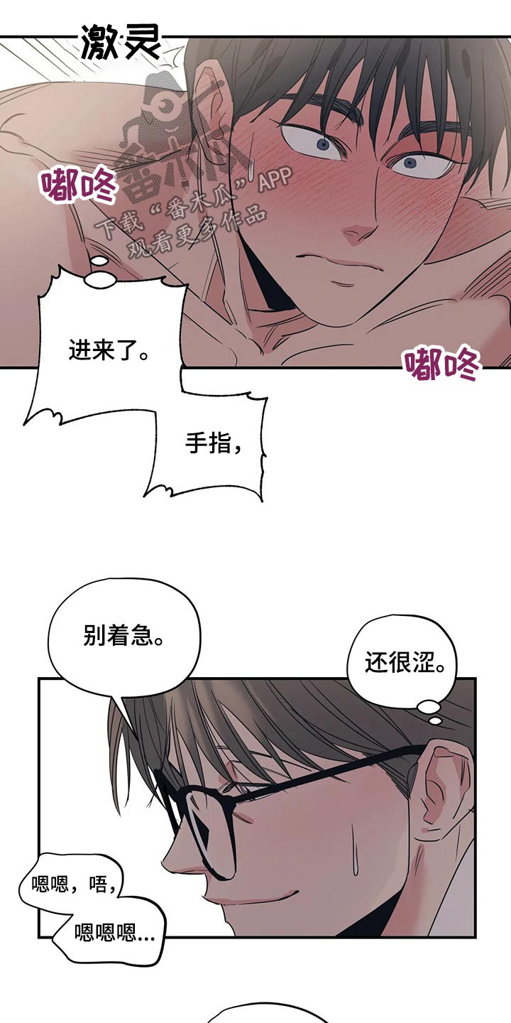 《百万浪漫史》漫画最新章节第148章：（第2季）香水免费下拉式在线观看章节第【7】张图片