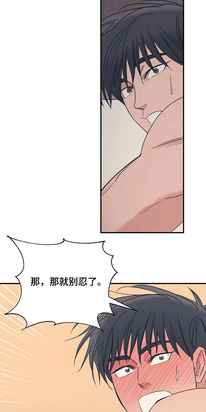 《百万浪漫史》漫画最新章节第148章：（第2季）香水免费下拉式在线观看章节第【4】张图片