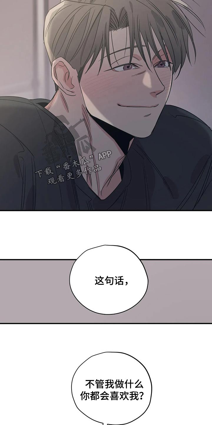 《百万浪漫史》漫画最新章节第149章：（第2季）还想听一次免费下拉式在线观看章节第【3】张图片