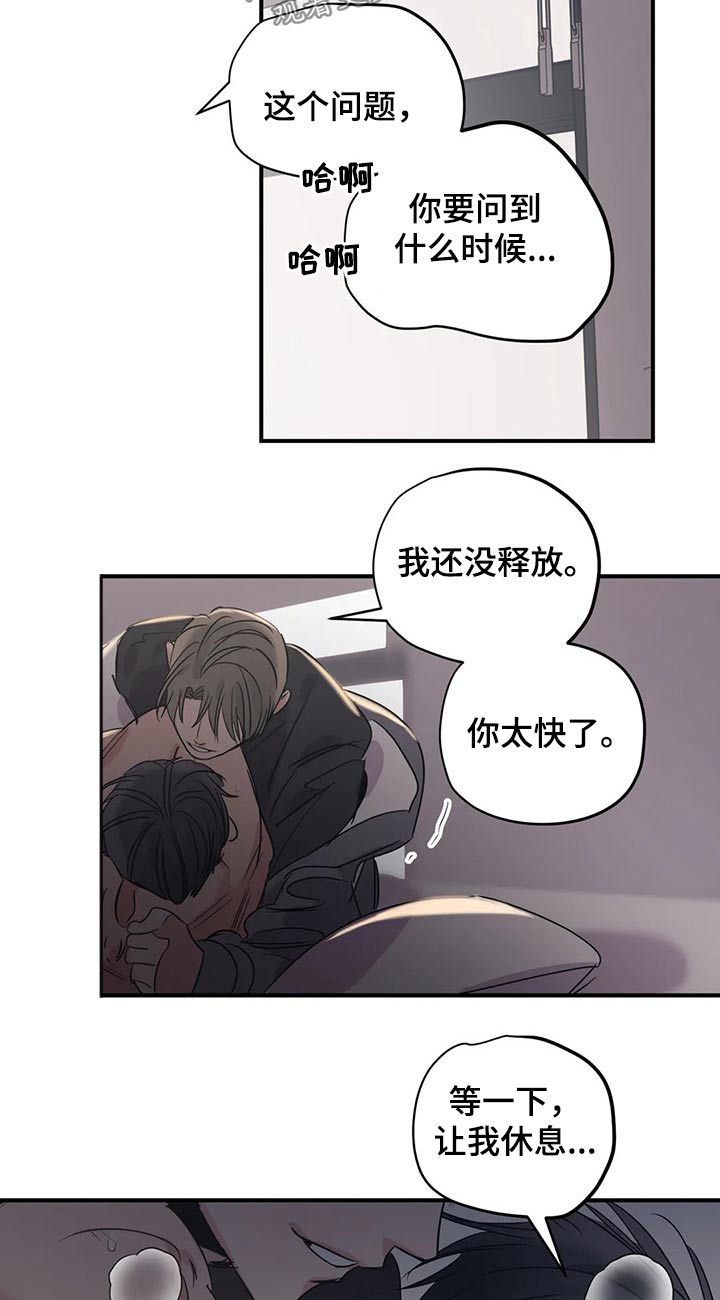 《百万浪漫史》漫画最新章节第149章：（第2季）还想听一次免费下拉式在线观看章节第【7】张图片