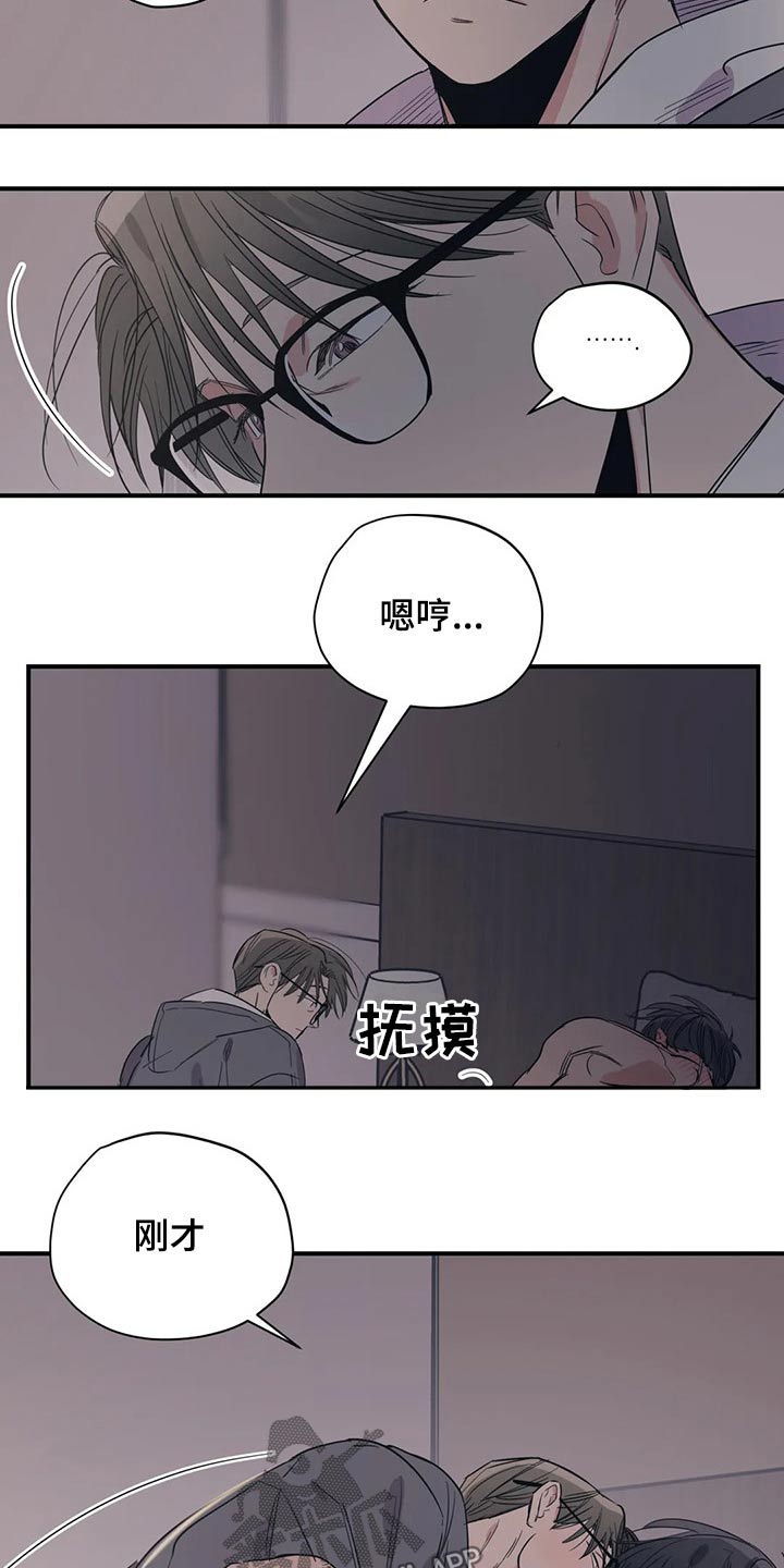 《百万浪漫史》漫画最新章节第149章：（第2季）还想听一次免费下拉式在线观看章节第【18】张图片