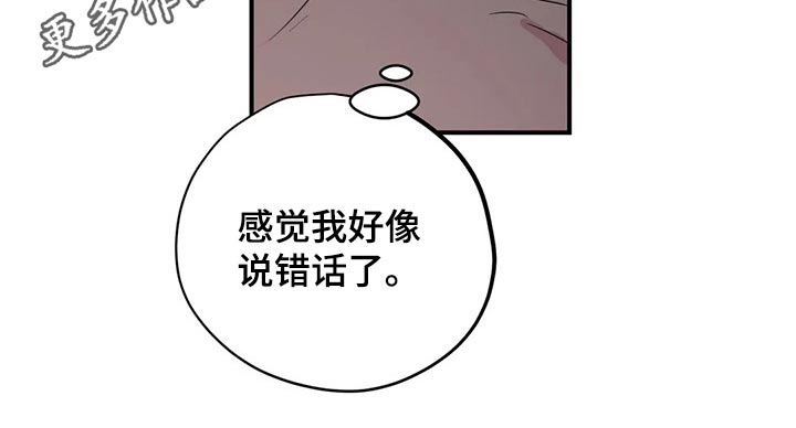 《百万浪漫史》漫画最新章节第149章：（第2季）还想听一次免费下拉式在线观看章节第【1】张图片