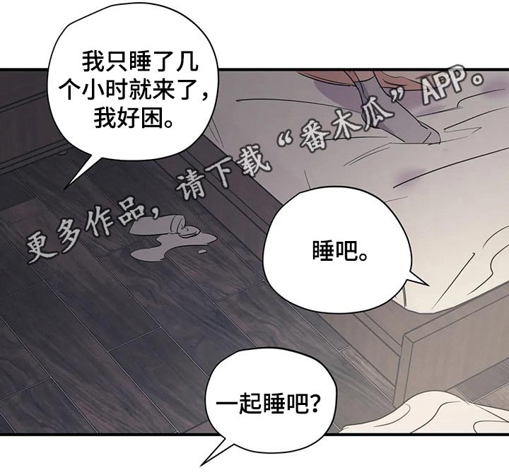 《百万浪漫史》漫画最新章节第150章：（第2季）闭上嘴免费下拉式在线观看章节第【1】张图片