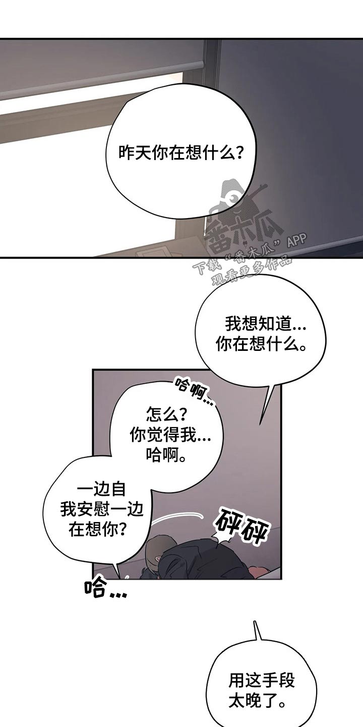 《百万浪漫史》漫画最新章节第150章：（第2季）闭上嘴免费下拉式在线观看章节第【7】张图片