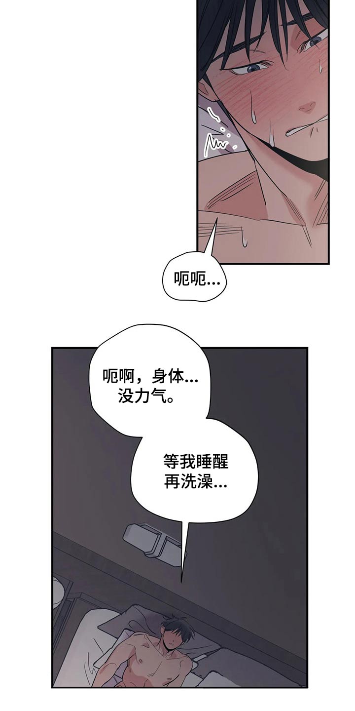 《百万浪漫史》漫画最新章节第150章：（第2季）闭上嘴免费下拉式在线观看章节第【2】张图片