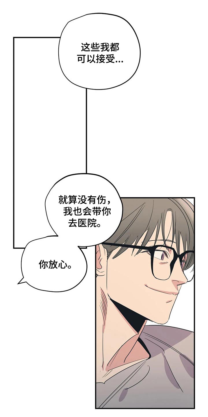 《百万浪漫史》漫画最新章节第151章：（第2季）靠谱免费下拉式在线观看章节第【2】张图片