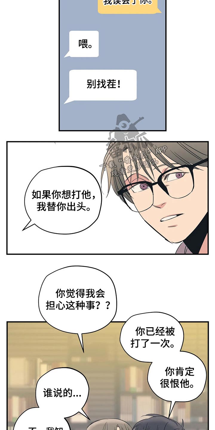 《百万浪漫史》漫画最新章节第151章：（第2季）靠谱免费下拉式在线观看章节第【4】张图片