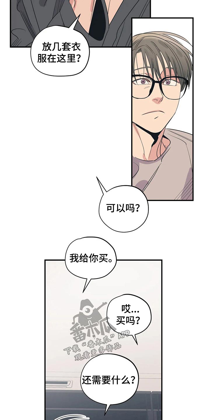 《百万浪漫史》漫画最新章节第151章：（第2季）靠谱免费下拉式在线观看章节第【10】张图片