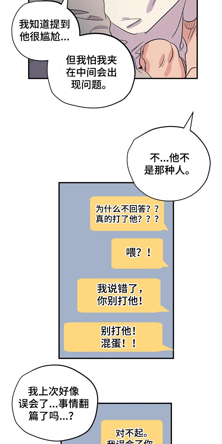 《百万浪漫史》漫画最新章节第151章：（第2季）靠谱免费下拉式在线观看章节第【5】张图片