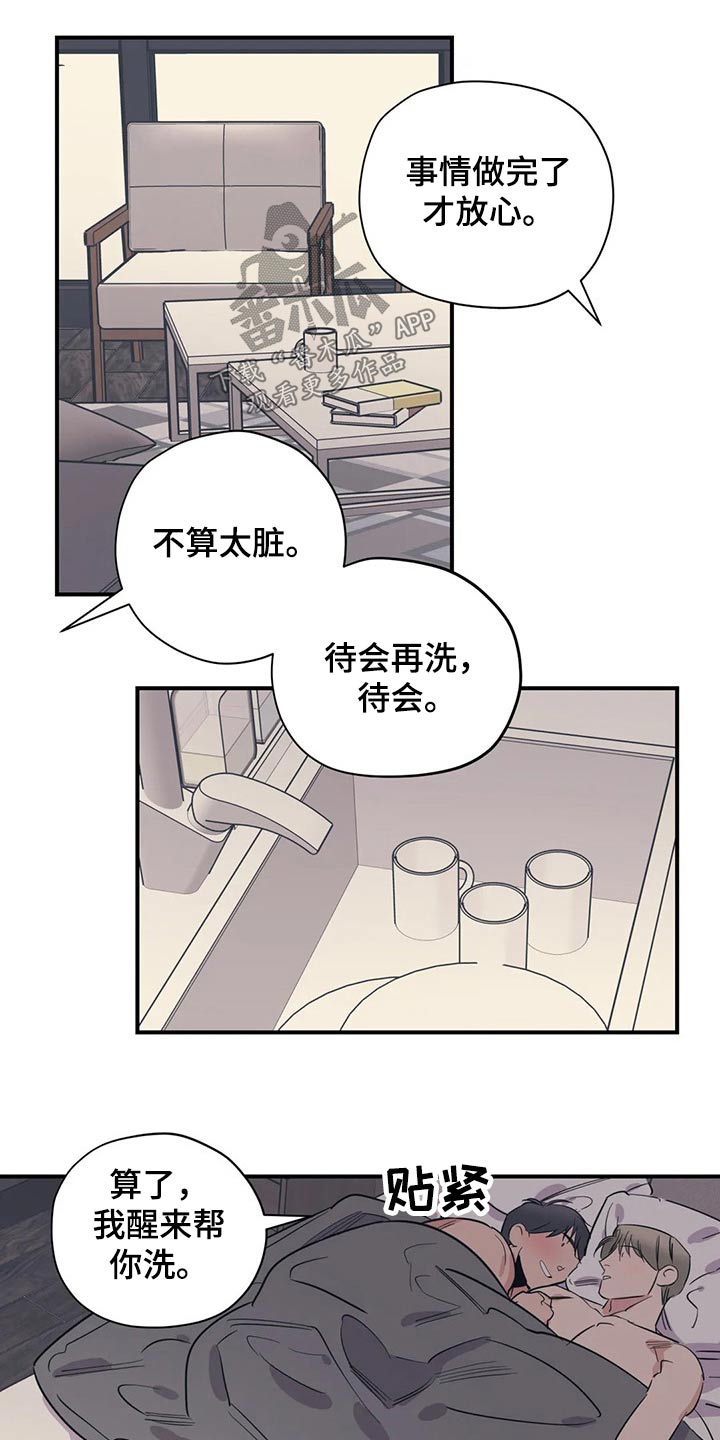 《百万浪漫史》漫画最新章节第151章：（第2季）靠谱免费下拉式在线观看章节第【15】张图片