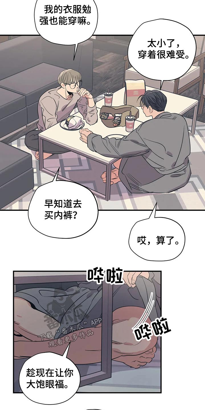 《百万浪漫史》漫画最新章节第151章：（第2季）靠谱免费下拉式在线观看章节第【12】张图片