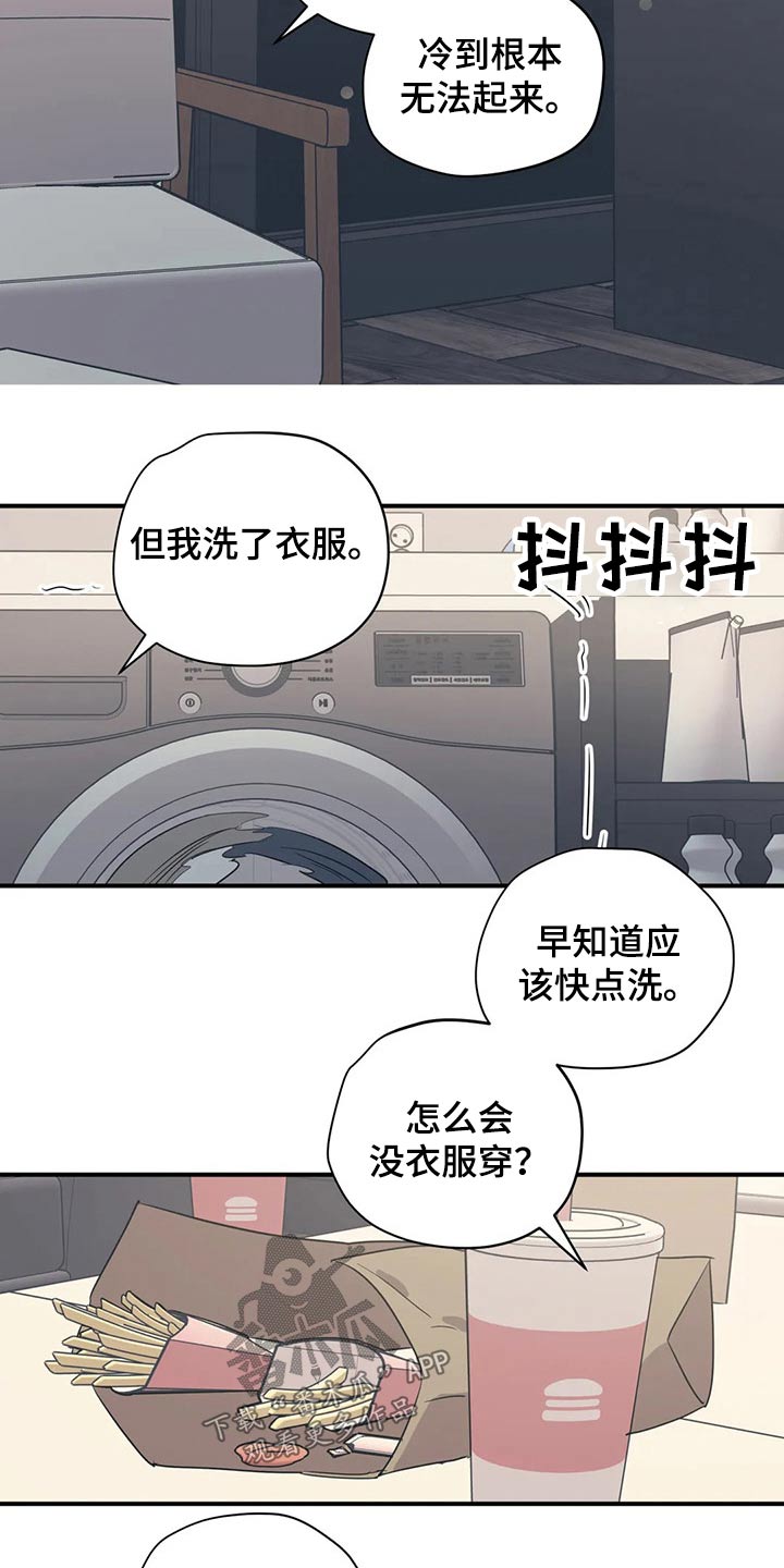 《百万浪漫史》漫画最新章节第151章：（第2季）靠谱免费下拉式在线观看章节第【13】张图片