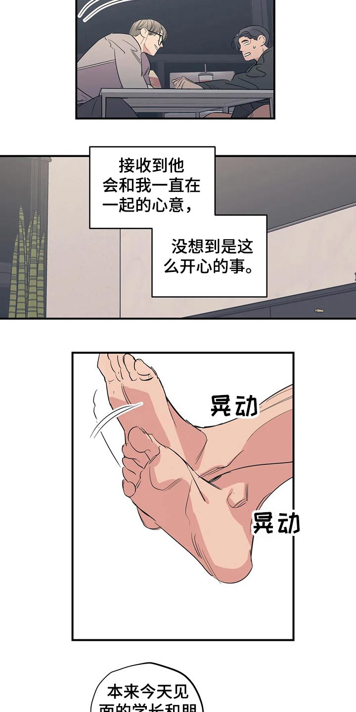 《百万浪漫史》漫画最新章节第151章：（第2季）靠谱免费下拉式在线观看章节第【9】张图片