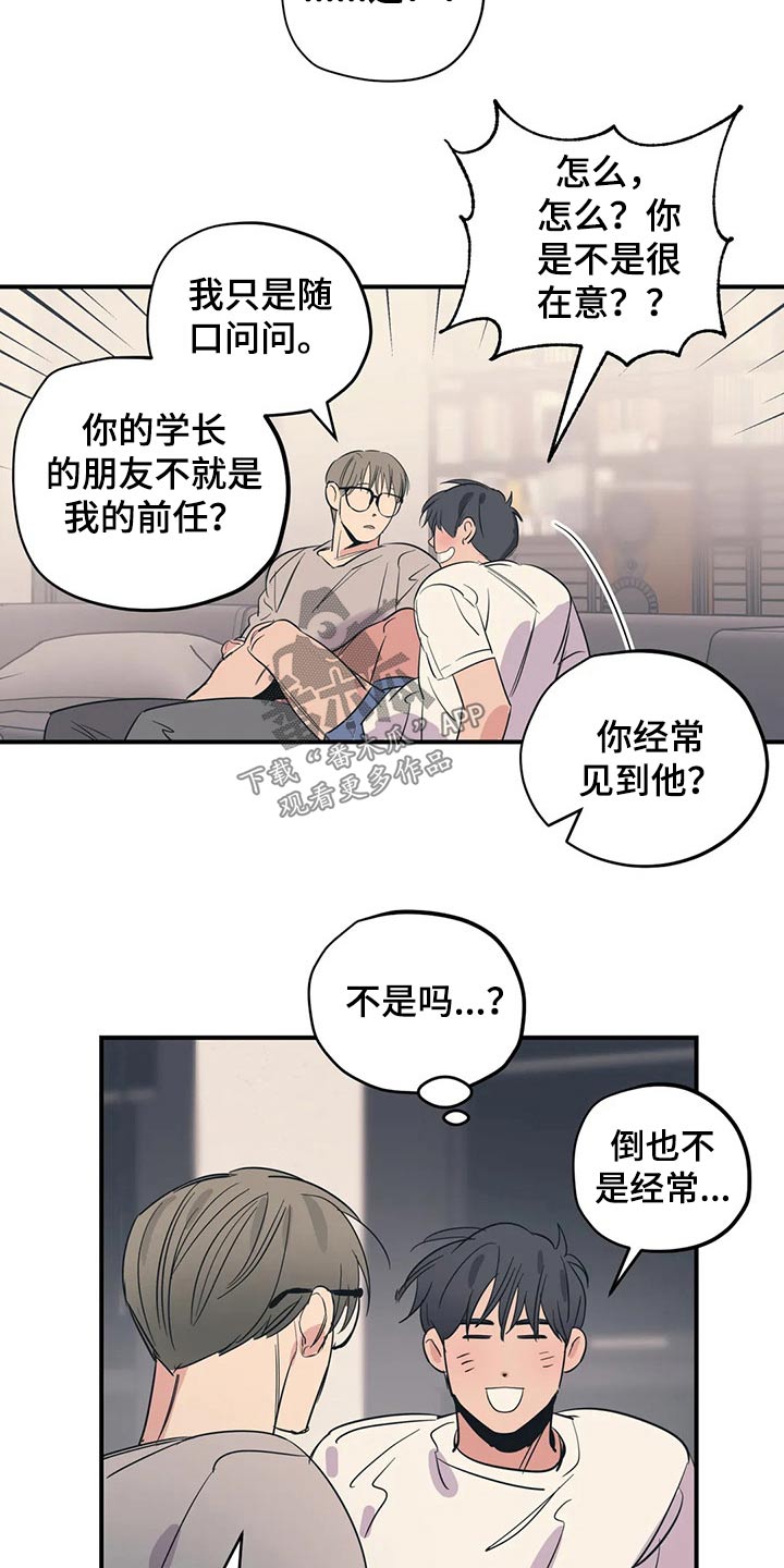 《百万浪漫史》漫画最新章节第151章：（第2季）靠谱免费下拉式在线观看章节第【6】张图片