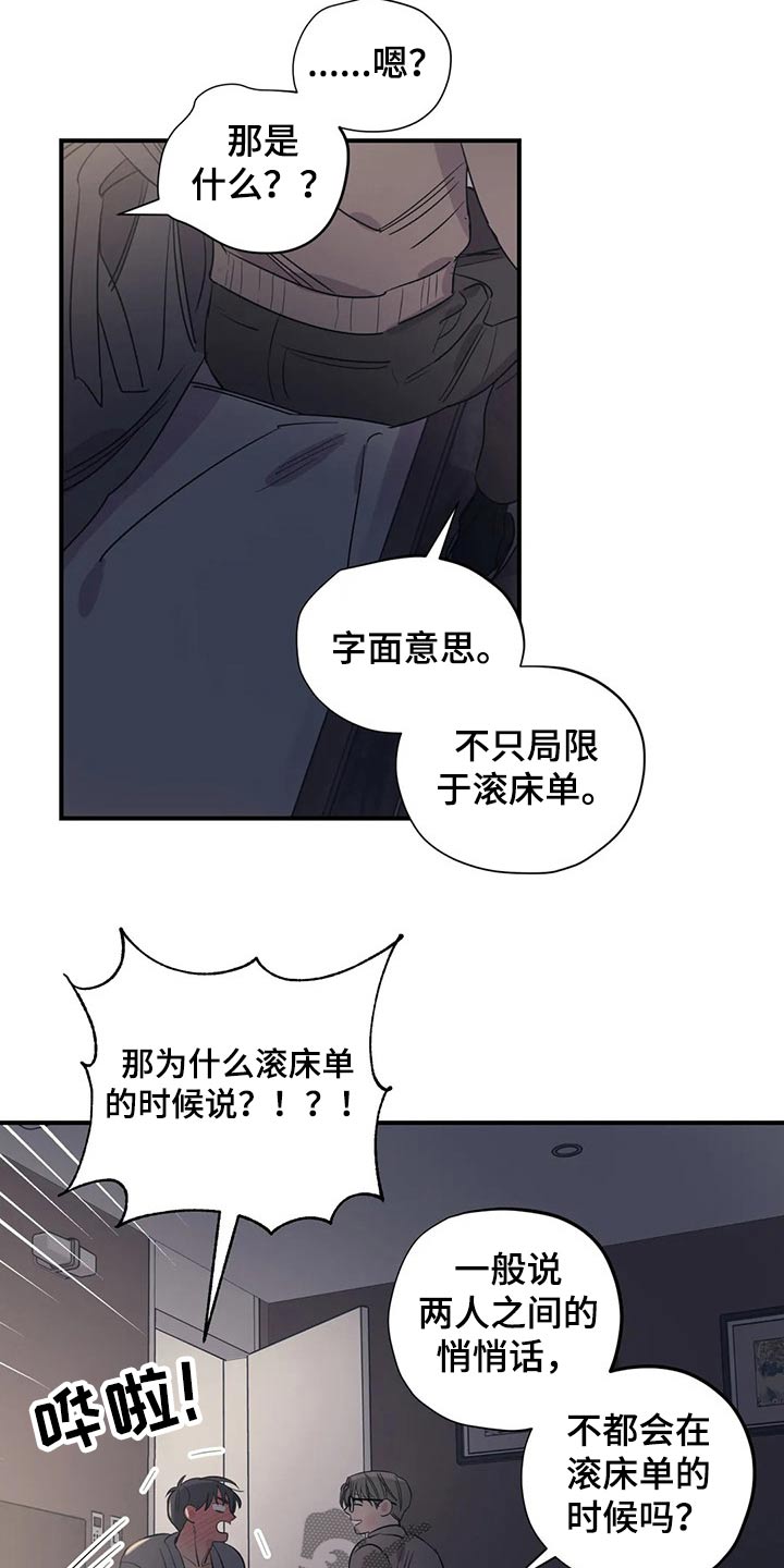 《百万浪漫史》漫画最新章节第153章：（第2季）回答免费下拉式在线观看章节第【7】张图片