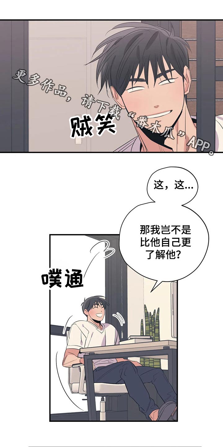 《百万浪漫史》漫画最新章节第153章：（第2季）回答免费下拉式在线观看章节第【20】张图片