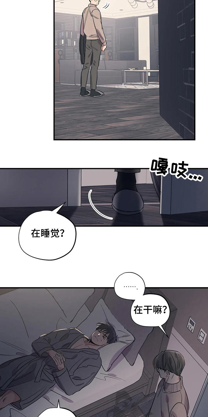 《百万浪漫史》漫画最新章节第153章：（第2季）回答免费下拉式在线观看章节第【10】张图片