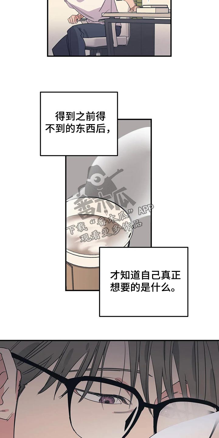 《百万浪漫史》漫画最新章节第153章：（第2季）回答免费下拉式在线观看章节第【17】张图片