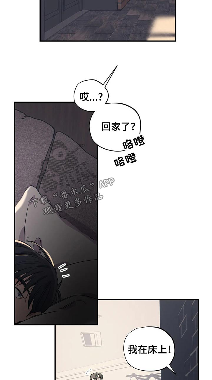 《百万浪漫史》漫画最新章节第153章：（第2季）回答免费下拉式在线观看章节第【11】张图片