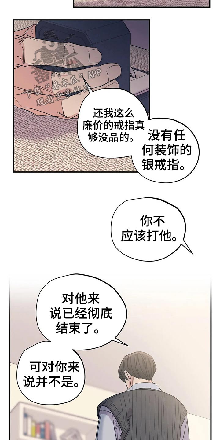 《百万浪漫史》漫画最新章节第155章：（第2季）挨打免费下拉式在线观看章节第【10】张图片