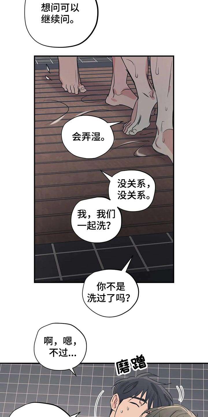 《百万浪漫史》漫画最新章节第155章：（第2季）挨打免费下拉式在线观看章节第【3】张图片