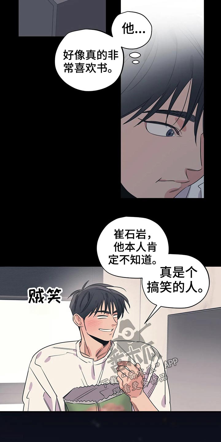 《百万浪漫史》漫画最新章节第155章：（第2季）挨打免费下拉式在线观看章节第【19】张图片