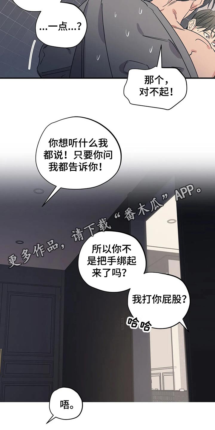 《百万浪漫史》漫画最新章节第155章：（第2季）挨打免费下拉式在线观看章节第【1】张图片