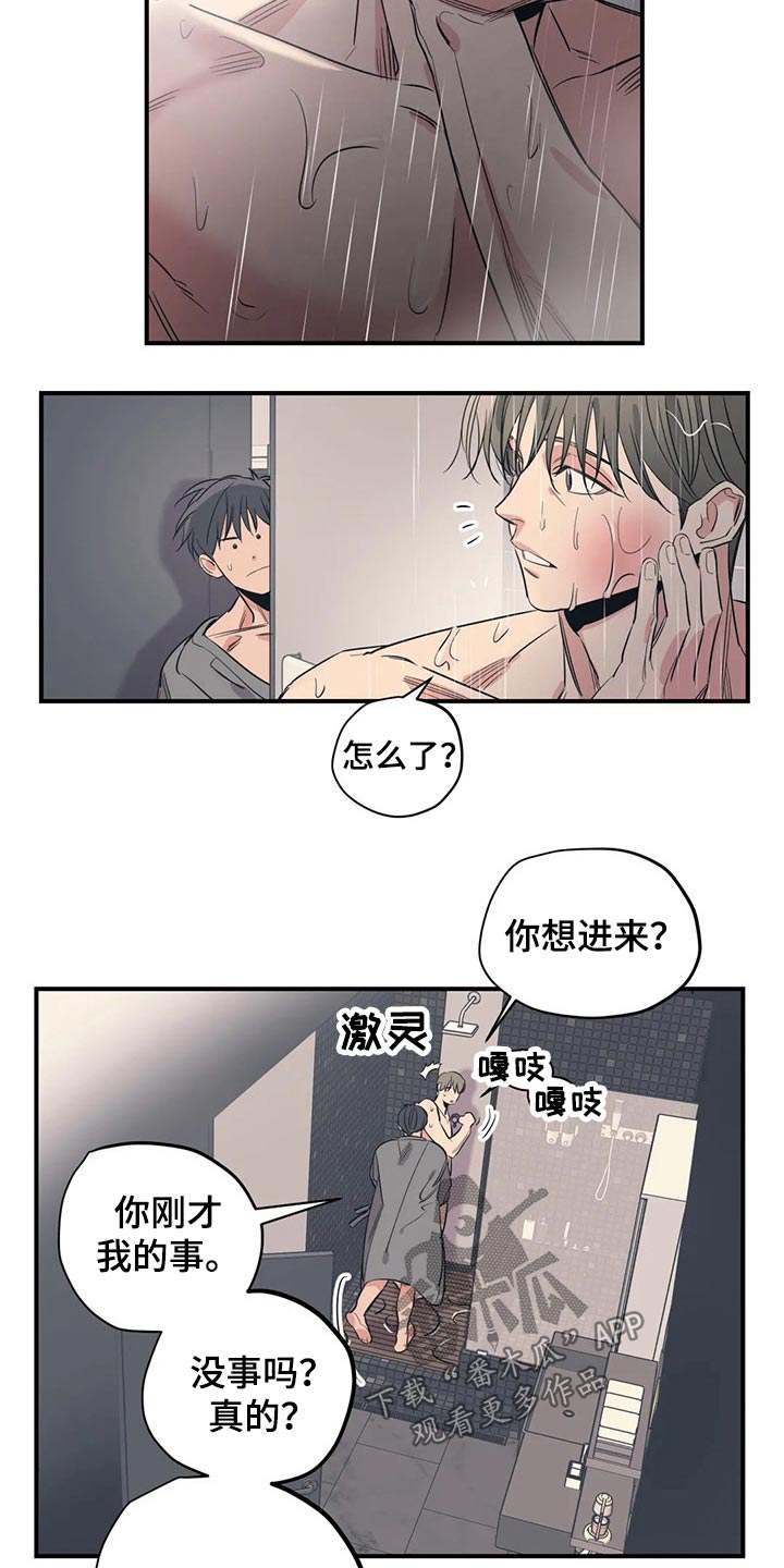 《百万浪漫史》漫画最新章节第155章：（第2季）挨打免费下拉式在线观看章节第【4】张图片