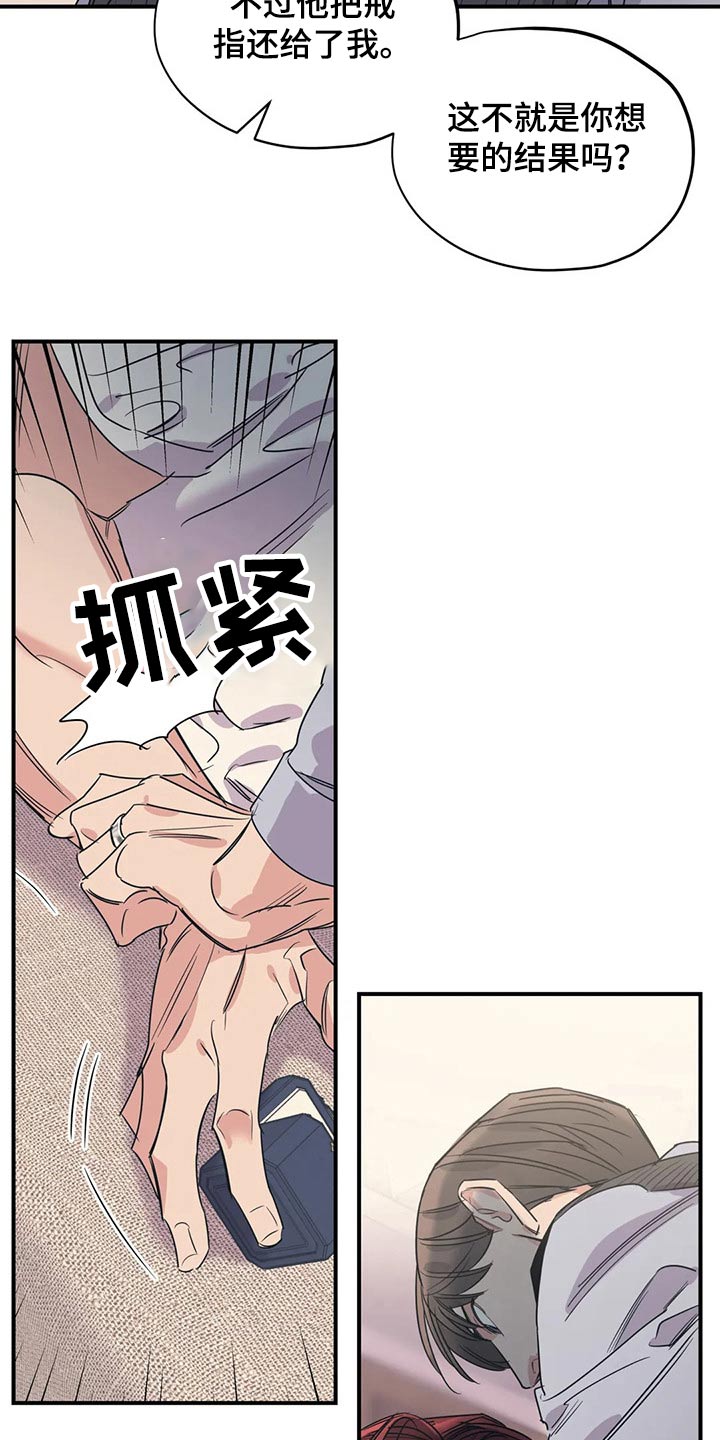 《百万浪漫史》漫画最新章节第155章：（第2季）挨打免费下拉式在线观看章节第【8】张图片