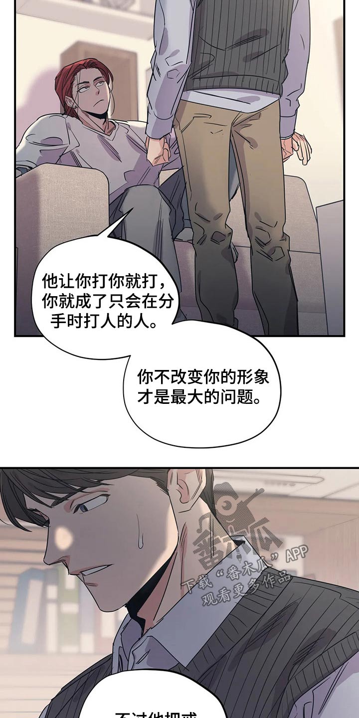 《百万浪漫史》漫画最新章节第155章：（第2季）挨打免费下拉式在线观看章节第【9】张图片