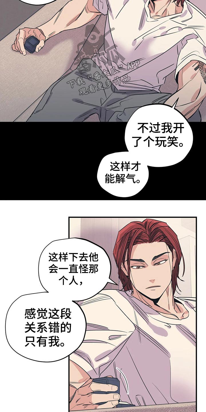 《百万浪漫史》漫画最新章节第155章：（第2季）挨打免费下拉式在线观看章节第【11】张图片