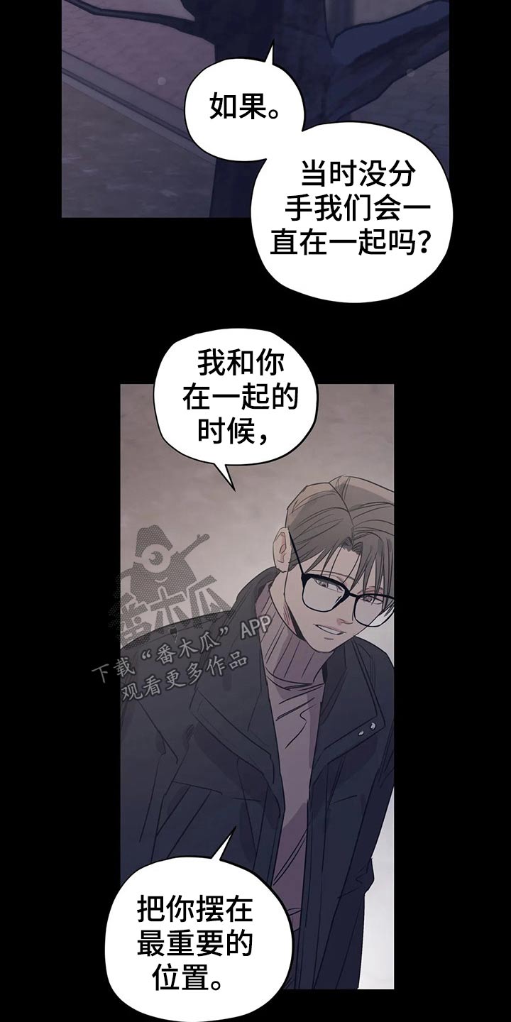 《百万浪漫史》漫画最新章节第155章：（第2季）挨打免费下拉式在线观看章节第【14】张图片