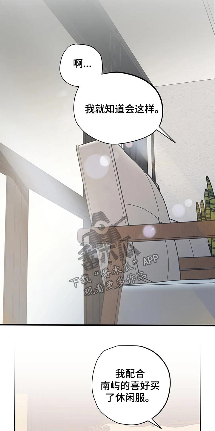 【百万浪漫史】漫画-（第157章：（第2季）衣服）章节漫画下拉式图片-11.jpg