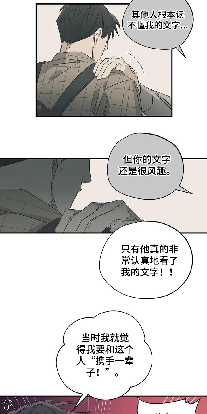 《百万浪漫史》漫画最新章节第158章：（第2季）特别免费下拉式在线观看章节第【4】张图片