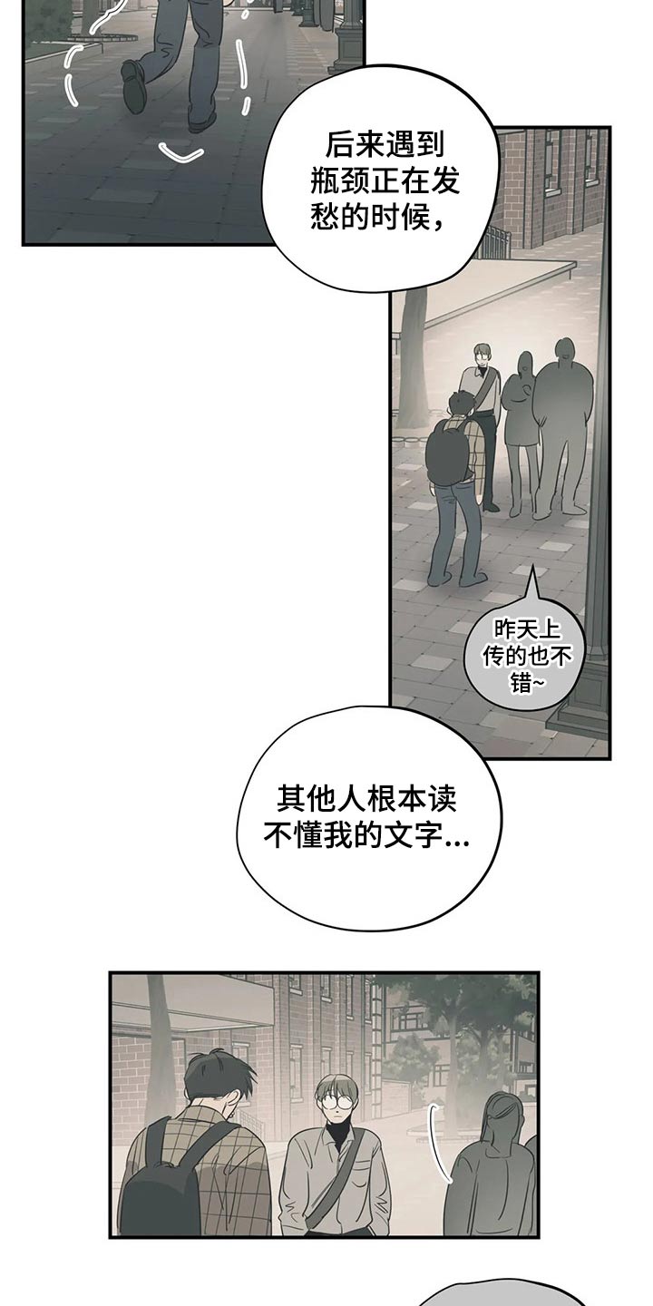 《百万浪漫史》漫画最新章节第158章：（第2季）特别免费下拉式在线观看章节第【5】张图片