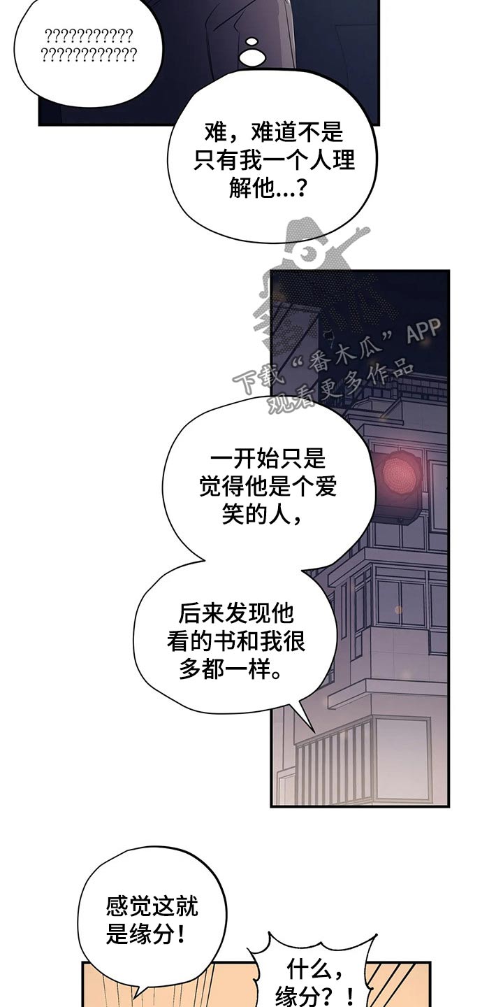 《百万浪漫史》漫画最新章节第158章：（第2季）特别免费下拉式在线观看章节第【7】张图片