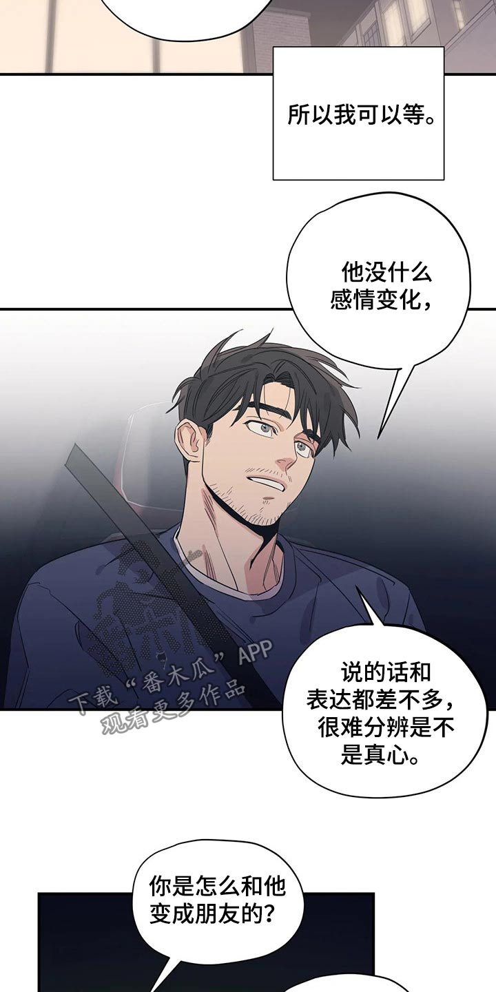 《百万浪漫史》漫画最新章节第158章：（第2季）特别免费下拉式在线观看章节第【9】张图片